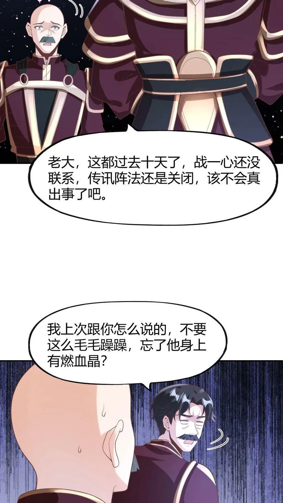 第173话 度日如年 第12页