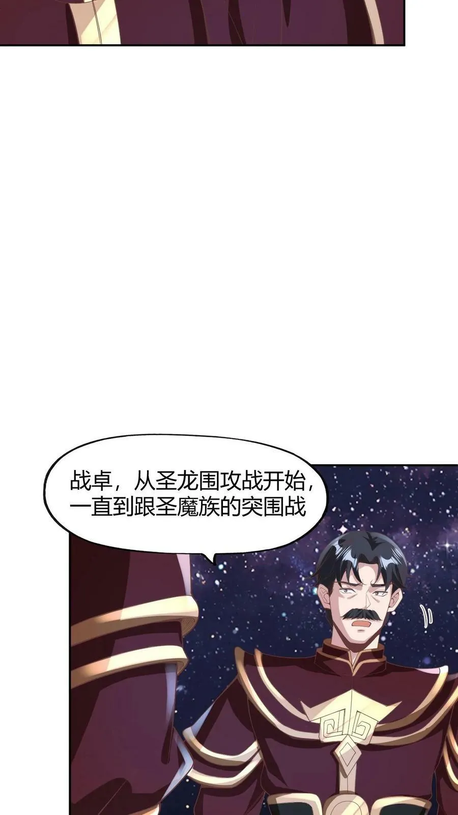 第173话 度日如年 第14页
