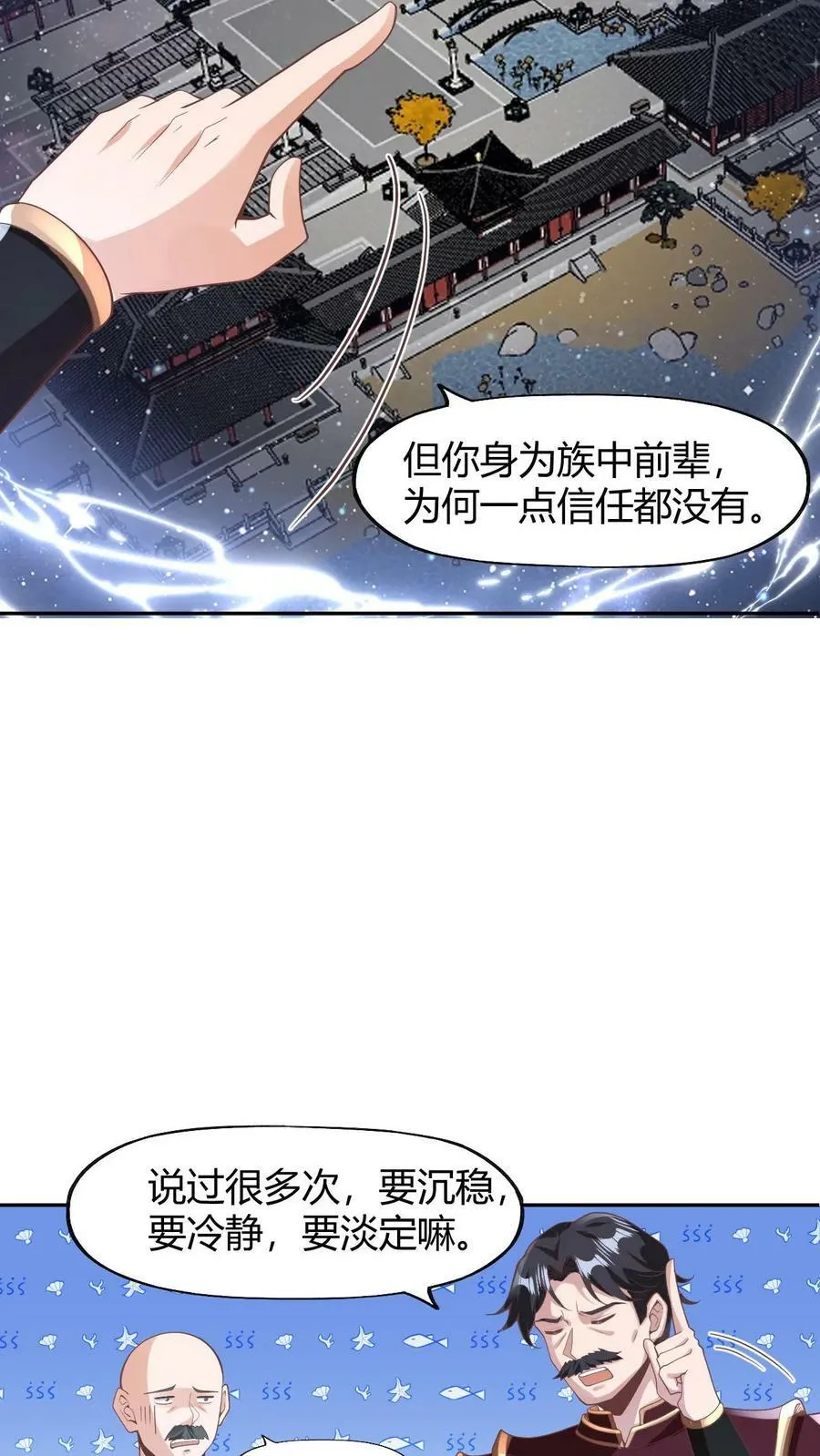 第173话 度日如年 第16页