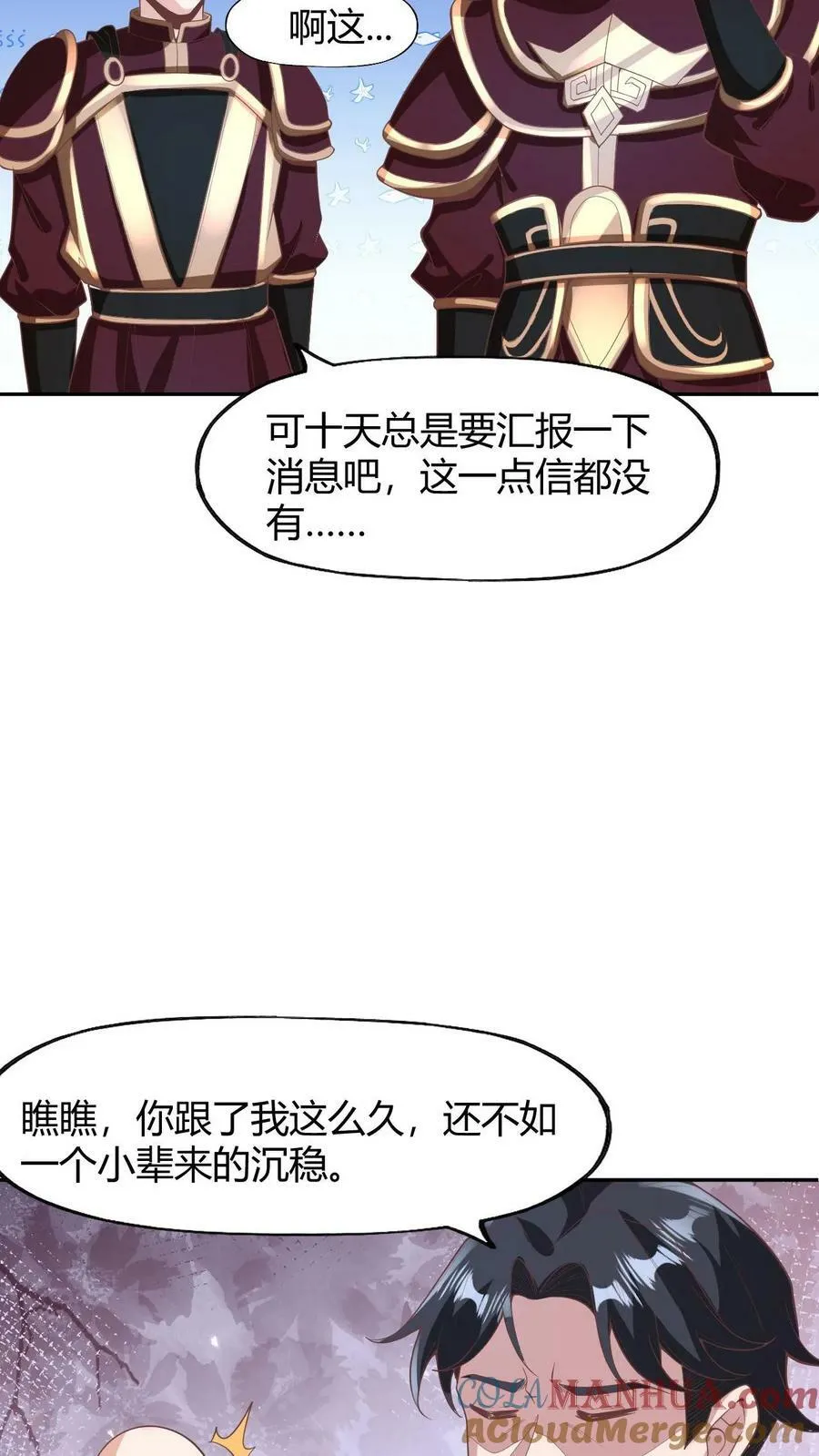第173话 度日如年 第17页