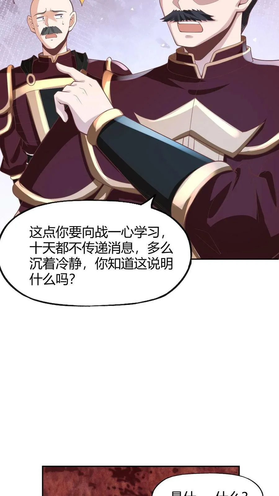 第173话 度日如年 第18页