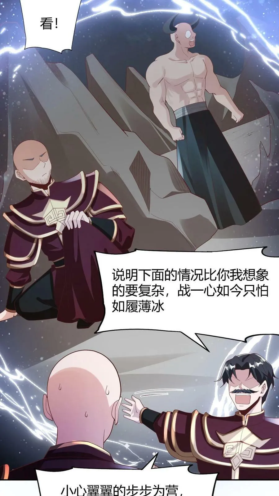 第173话 度日如年 第20页