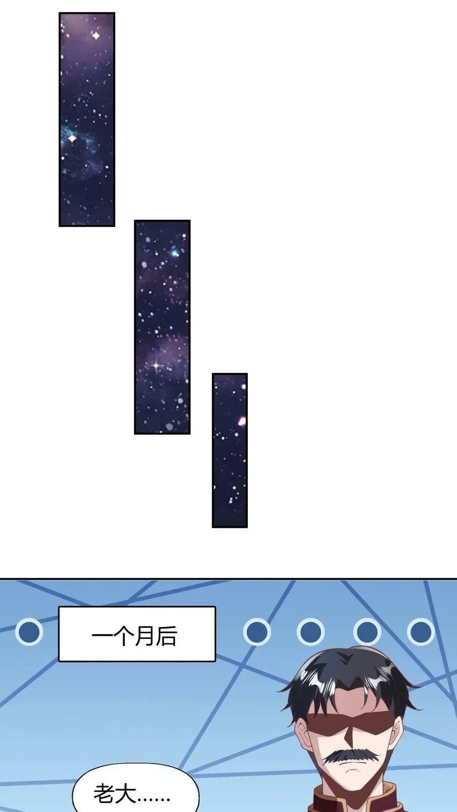 第173话 度日如年 第24页