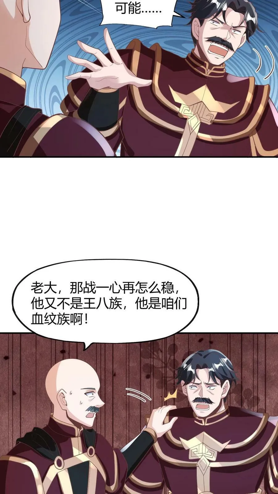 第173话 度日如年 第28页