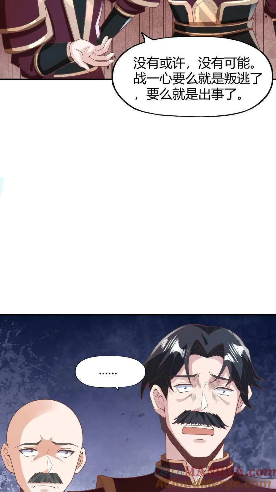 第173话 度日如年 第29页