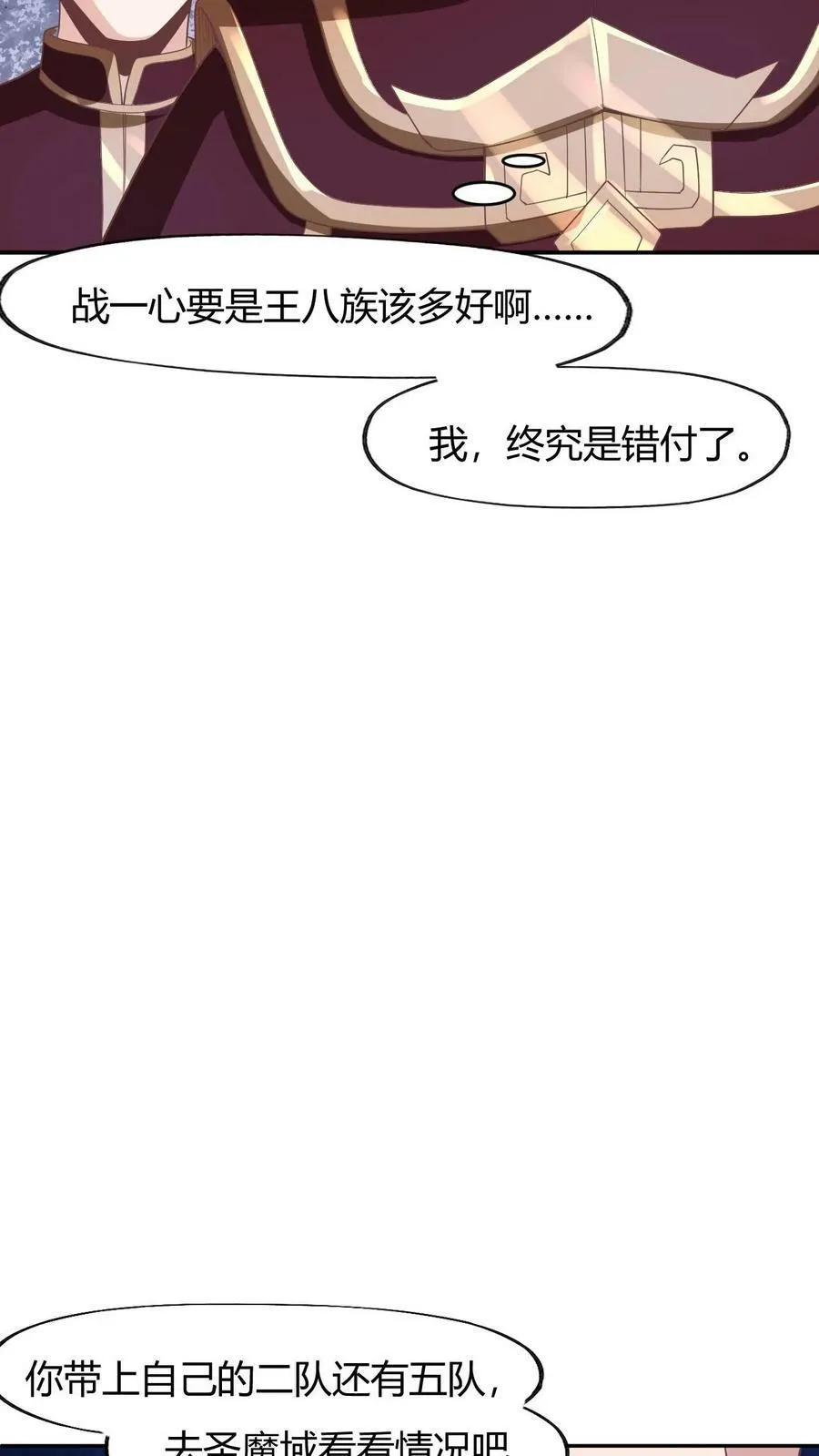第173话 度日如年 第30页