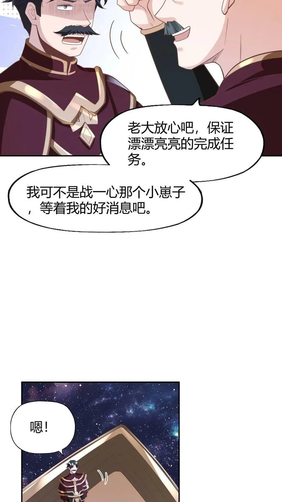 第173话 度日如年 第32页