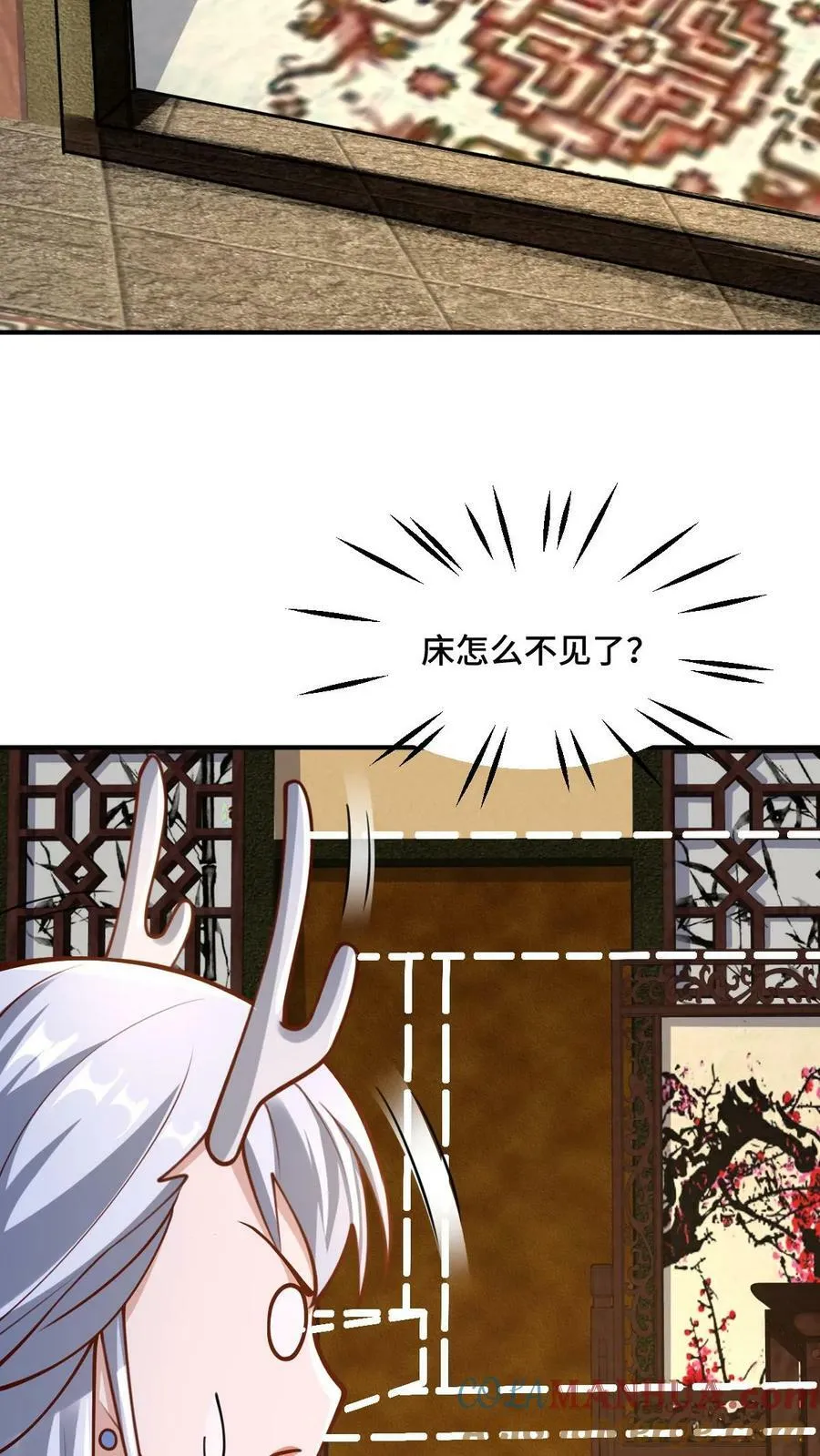 第172话 我帮你舔舔 第3页