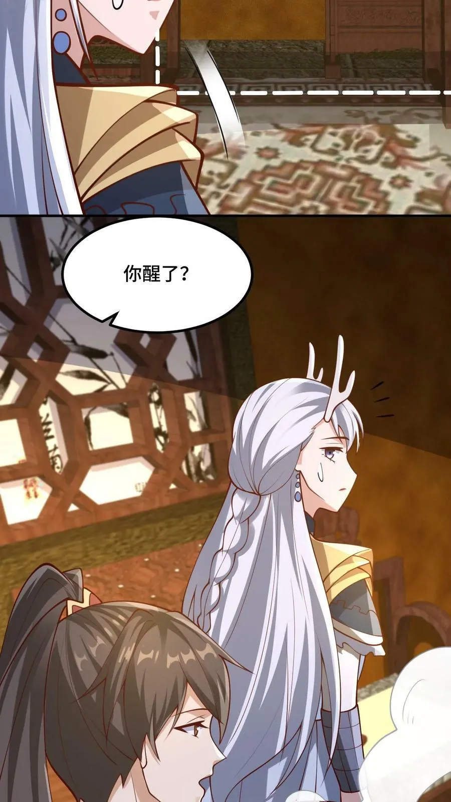 第172话 我帮你舔舔 第4页