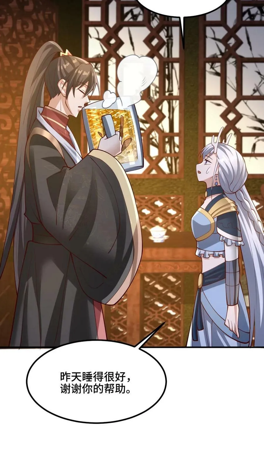 第172话 我帮你舔舔 第6页