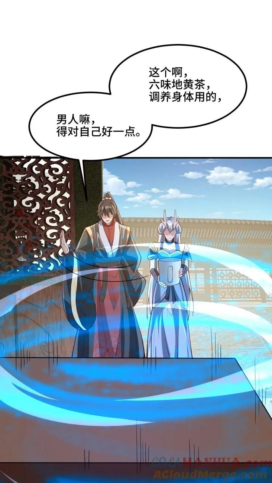 第172话 我帮你舔舔 第9页