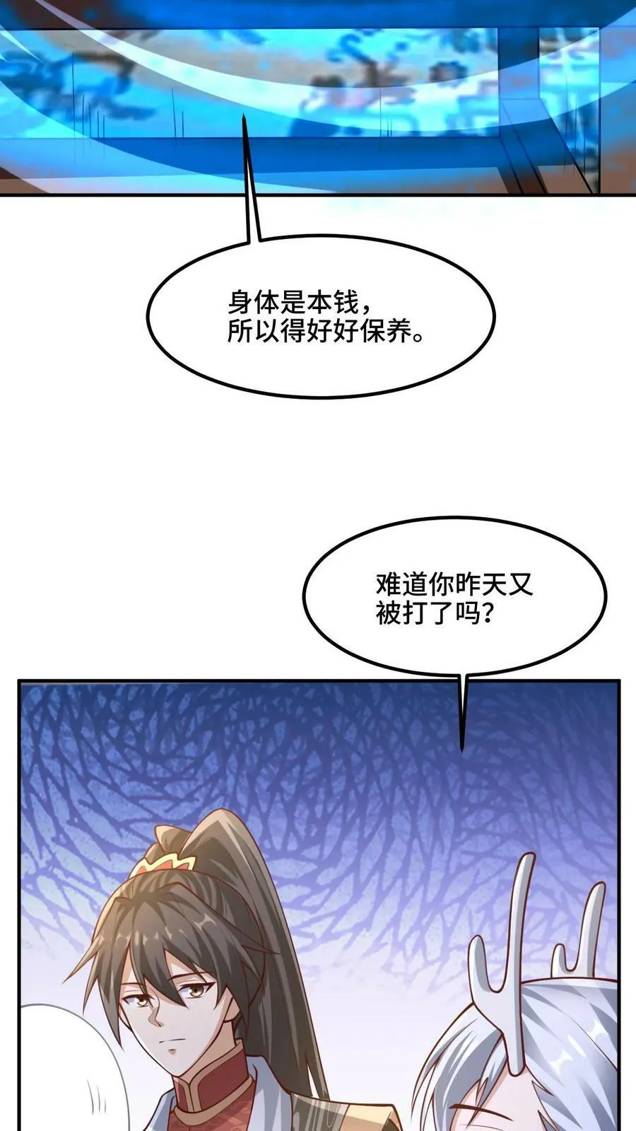 第172话 我帮你舔舔 第10页