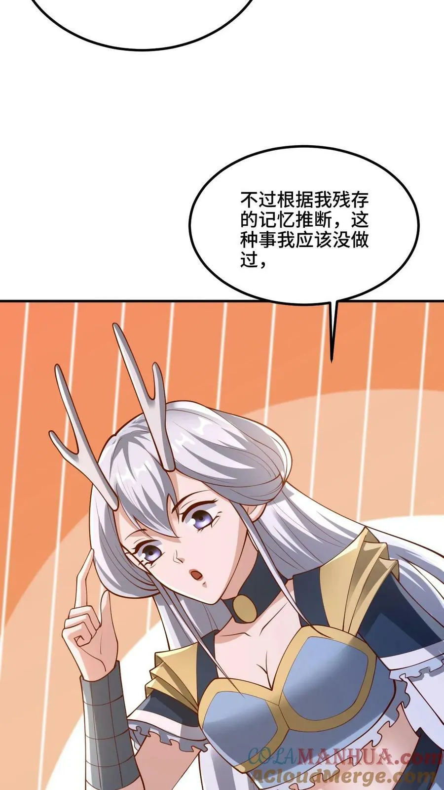 第172话 我帮你舔舔 第13页