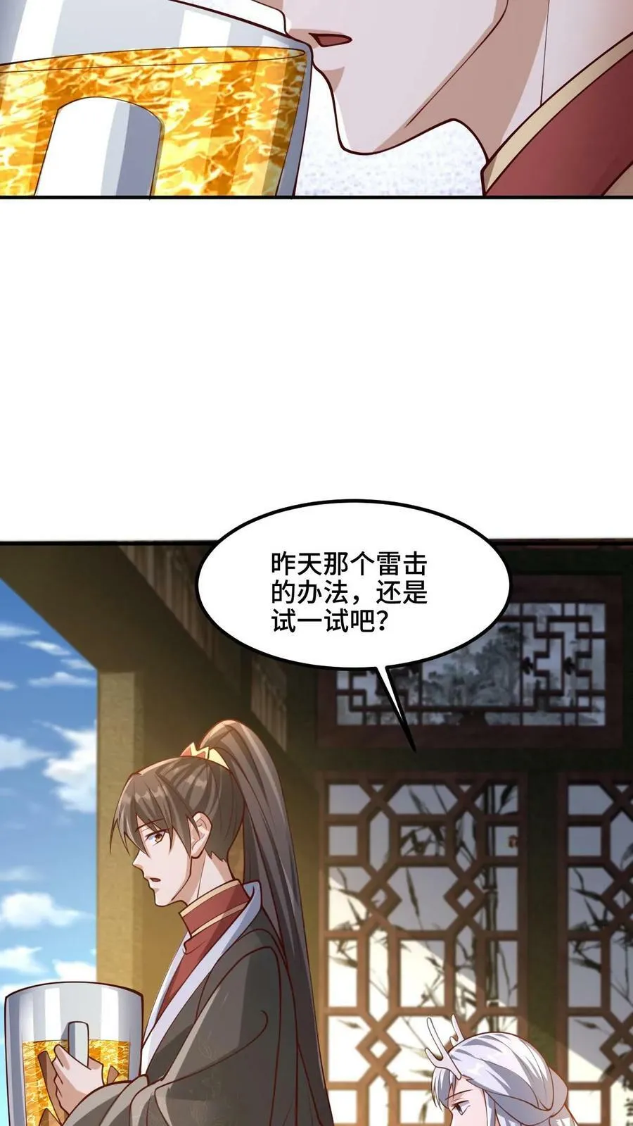 第172话 我帮你舔舔 第20页