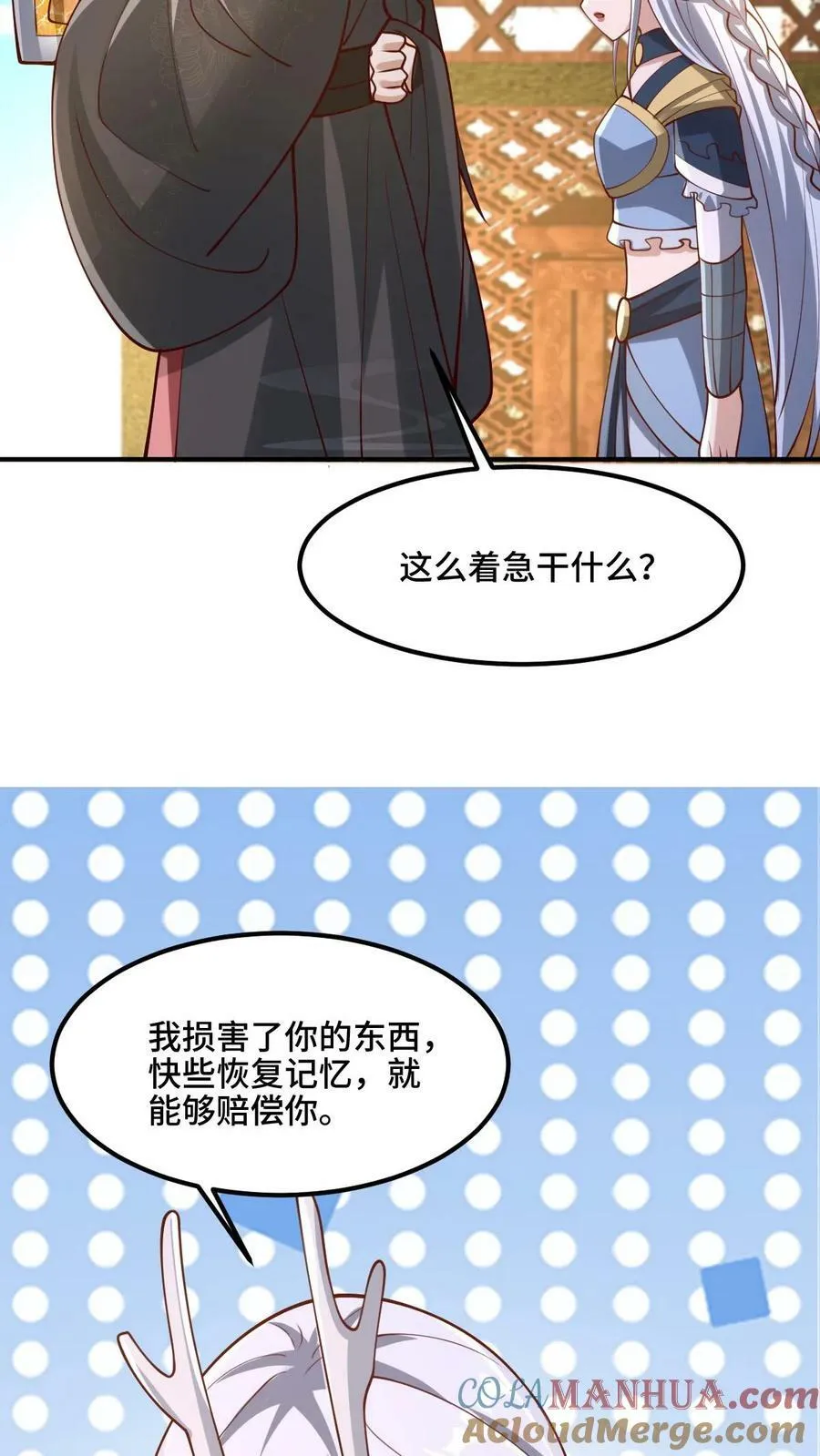 第172话 我帮你舔舔 第21页