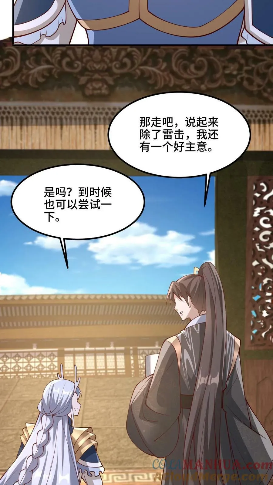 第172话 我帮你舔舔 第27页