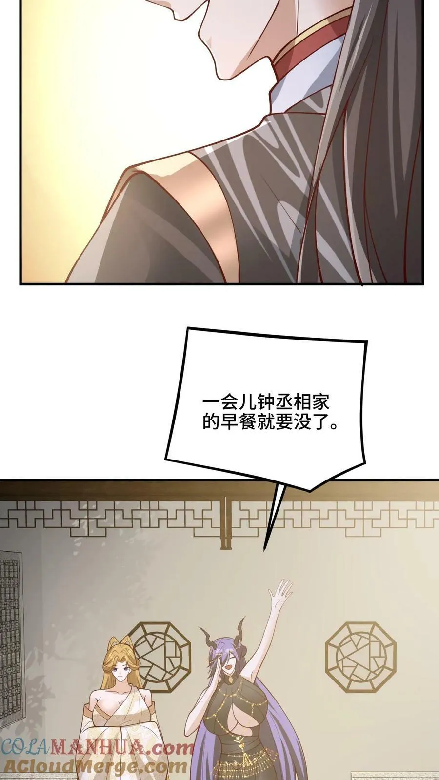 第172话 我帮你舔舔 第29页