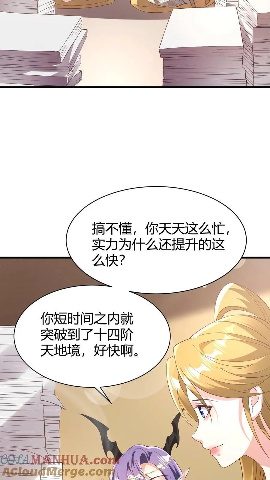 第175话 只想刺激 第3页