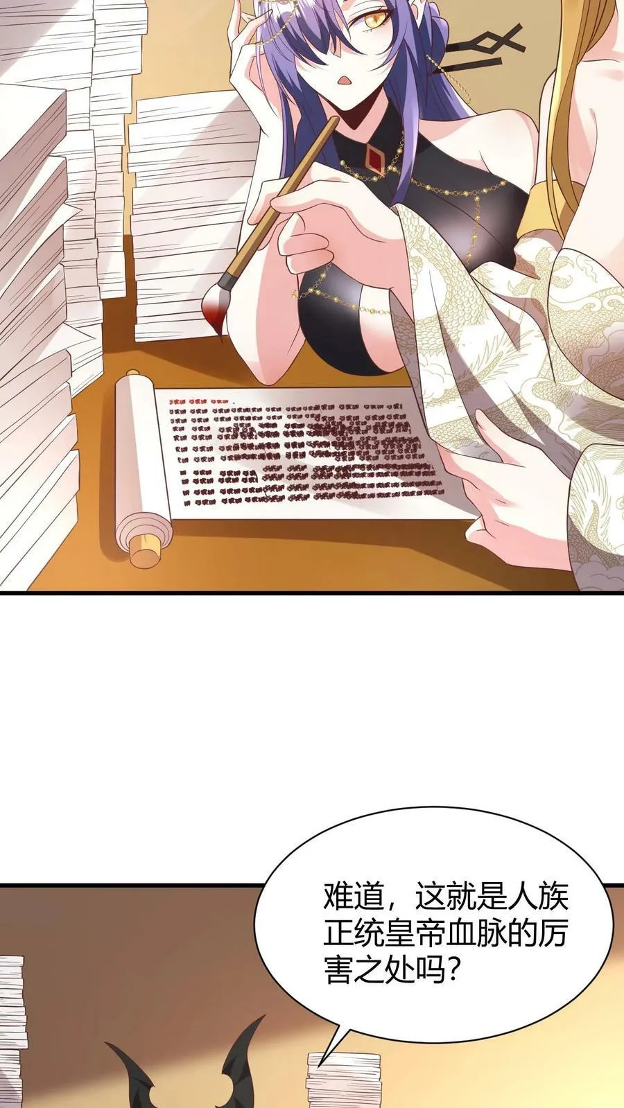 第175话 只想刺激 第4页