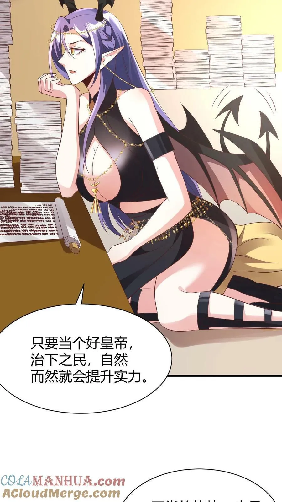 第175话 只想刺激 第5页