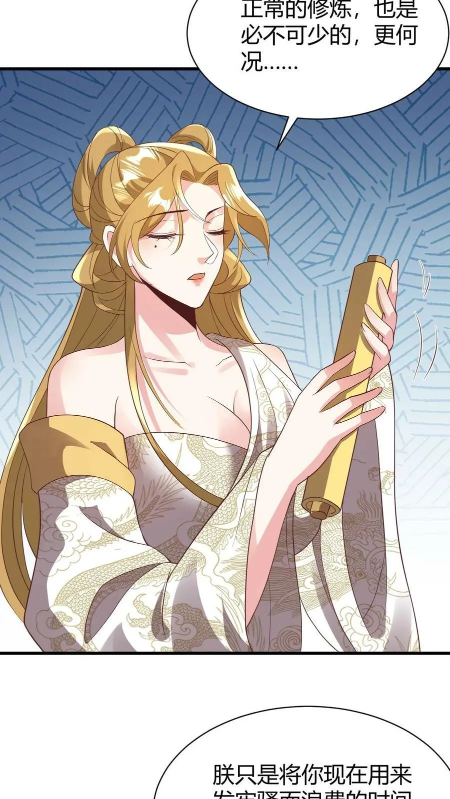 第175话 只想刺激 第6页