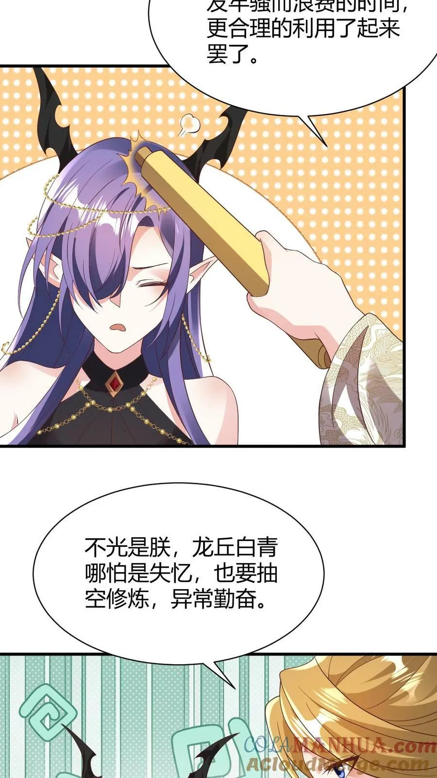 第175话 只想刺激 第7页