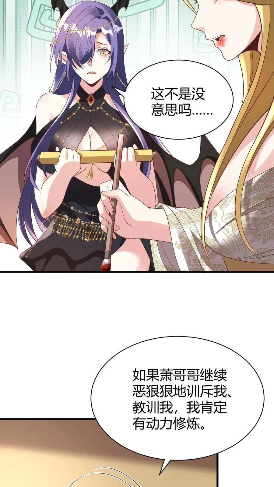 第175话 只想刺激 第8页