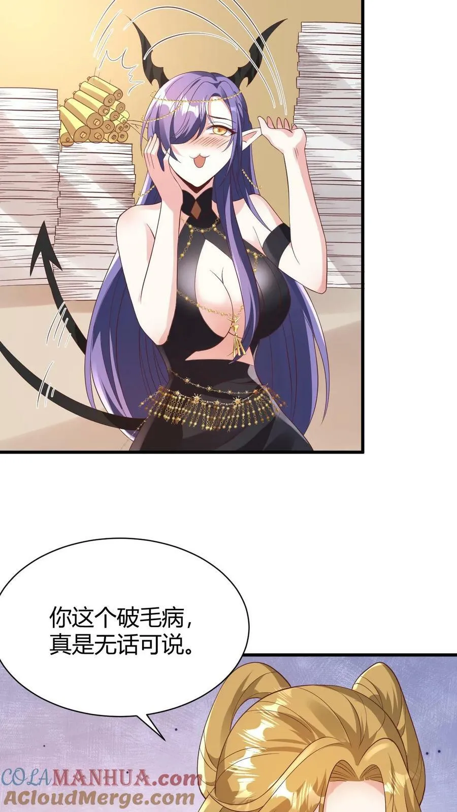 第175话 只想刺激 第9页