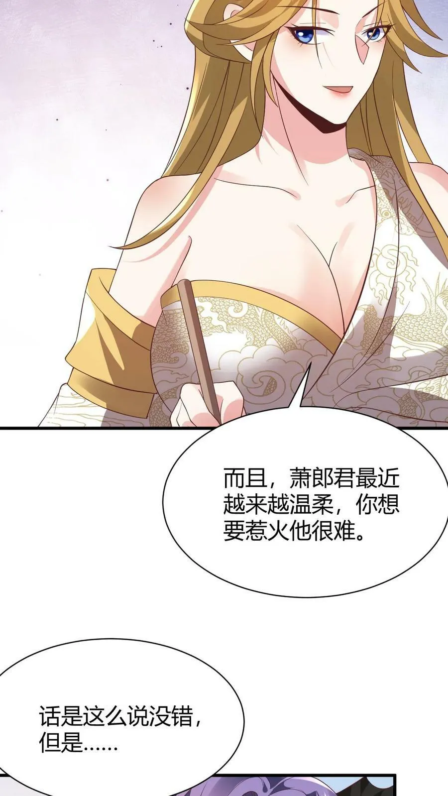 第175话 只想刺激 第10页