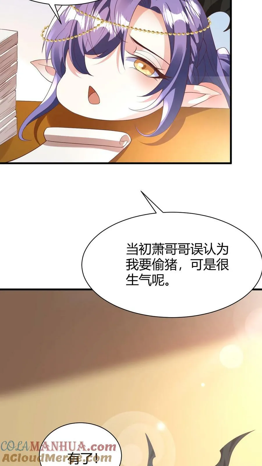 第175话 只想刺激 第11页