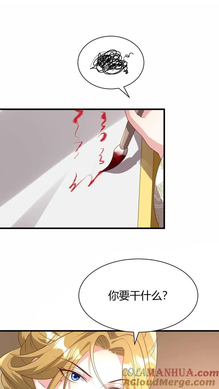 第175话 只想刺激 第13页