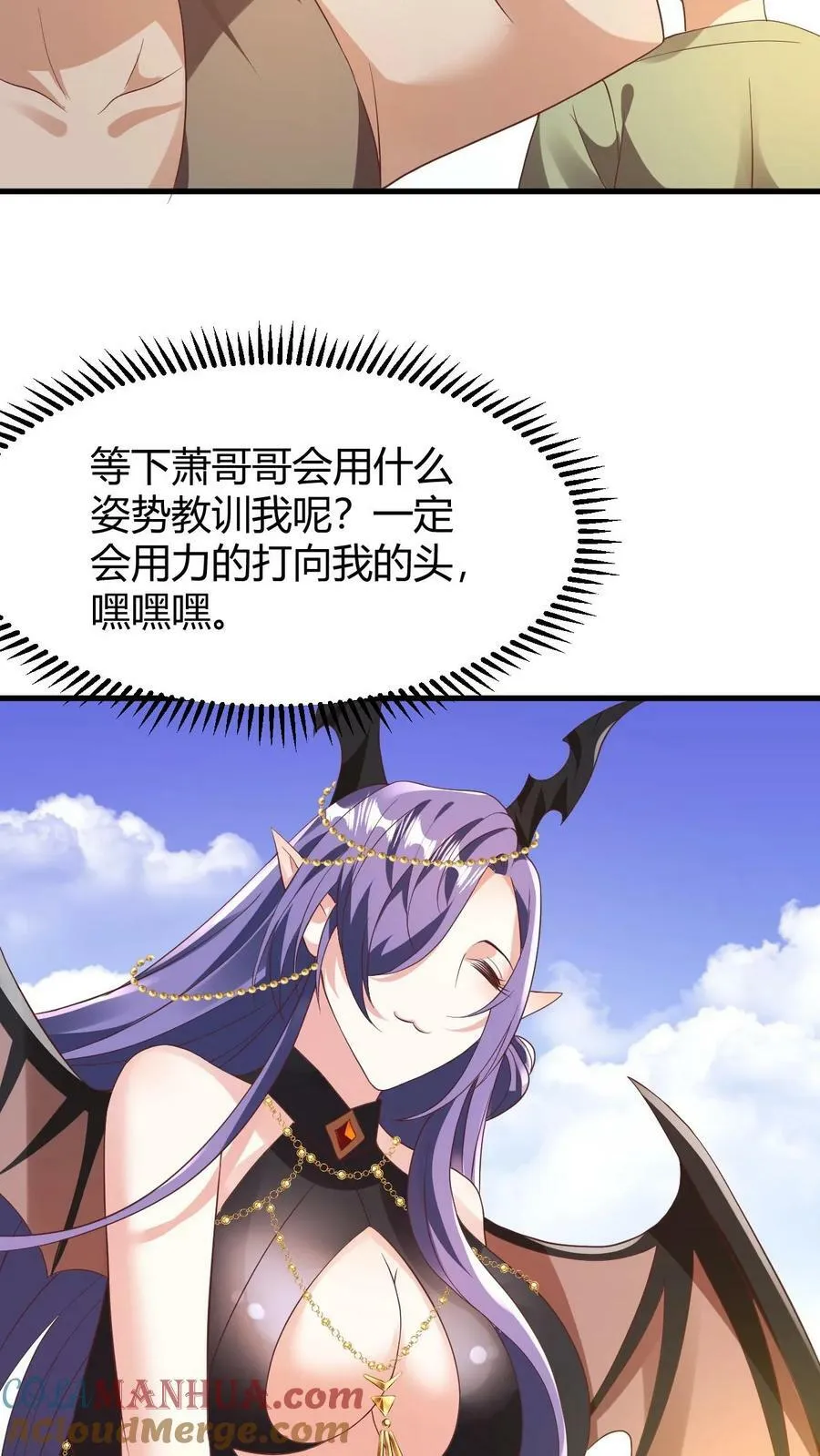 第175话 只想刺激 第25页
