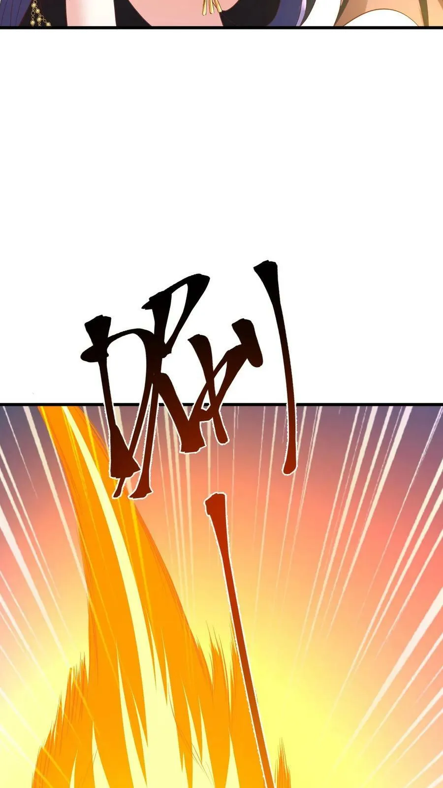 第175话 只想刺激 第26页