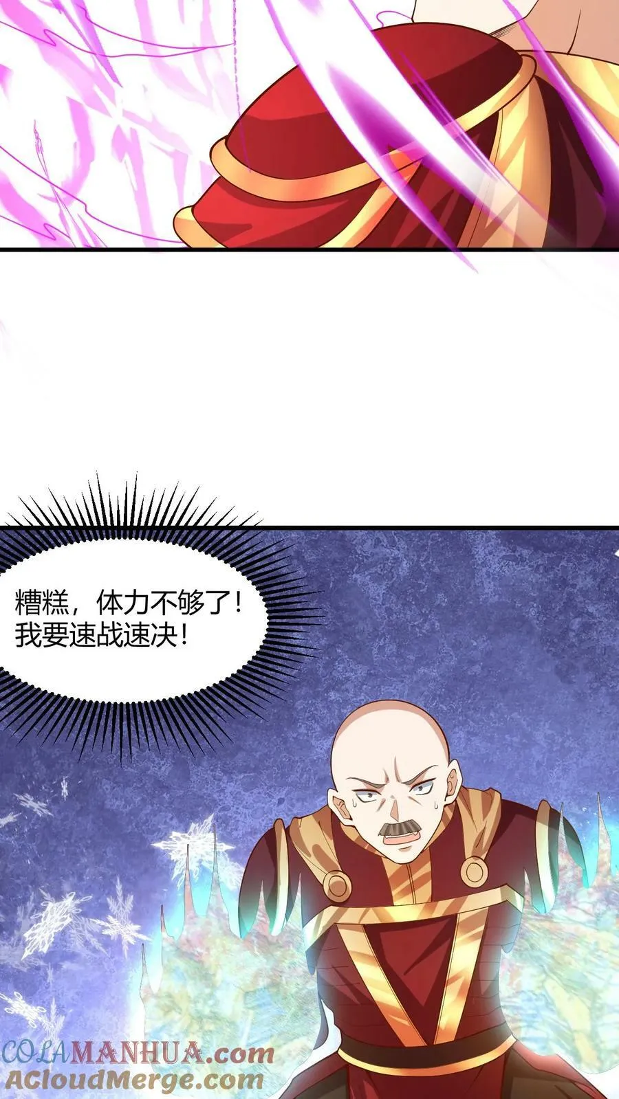 第178话 最危险就是最安全 第3页