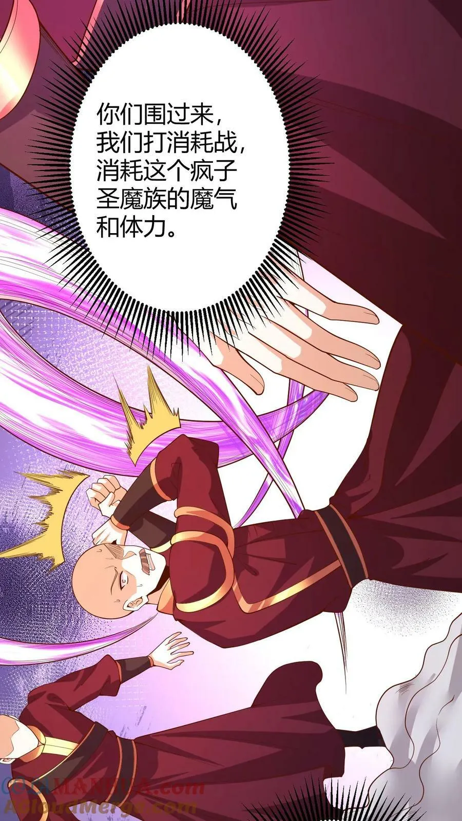 第178话 最危险就是最安全 第9页
