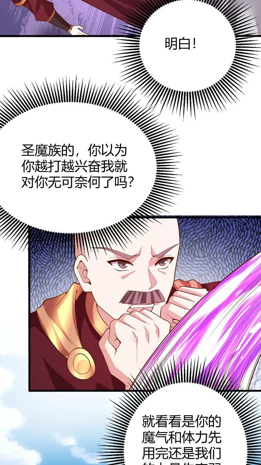 第178话 最危险就是最安全 第10页