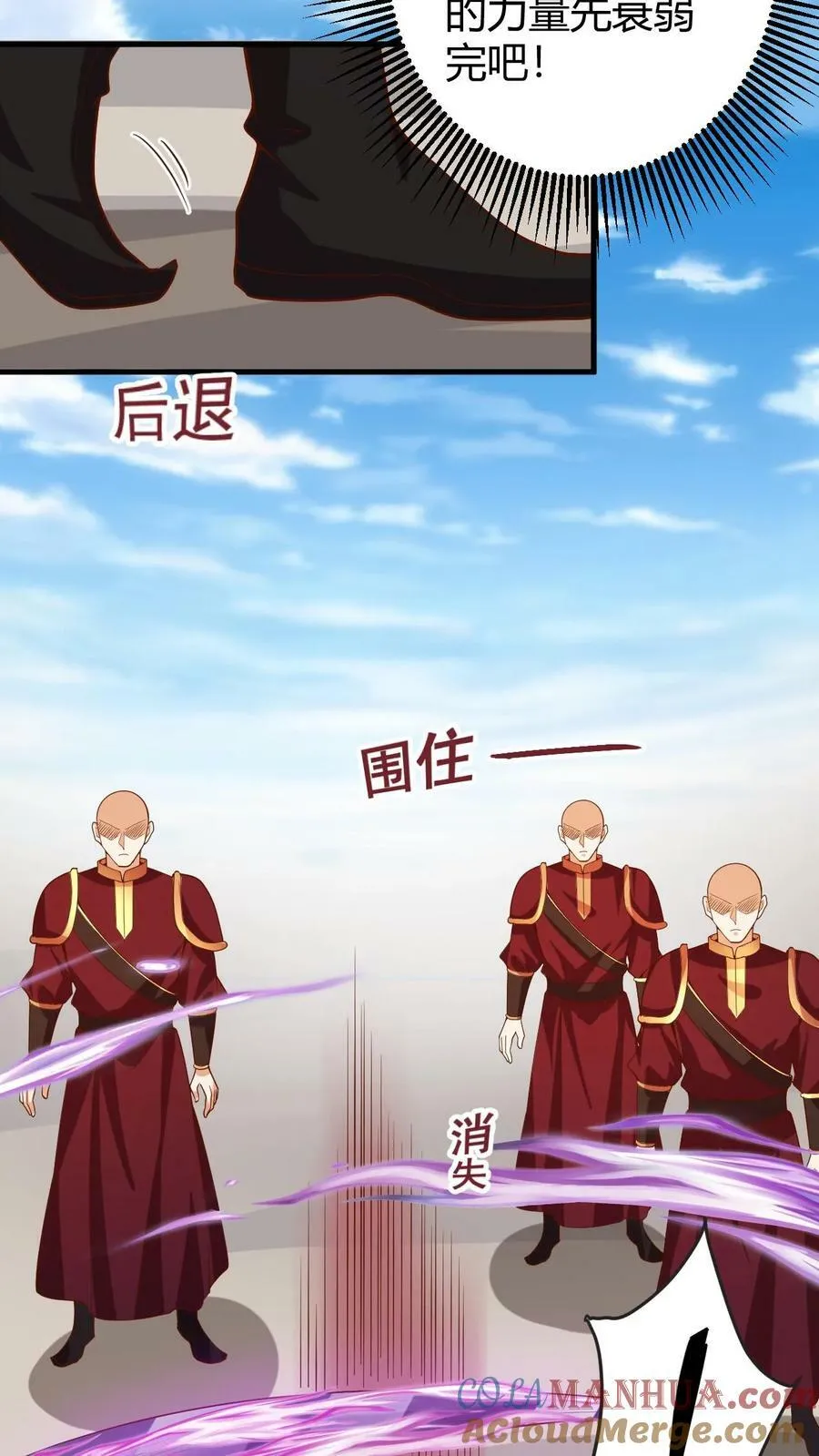 第178话 最危险就是最安全 第11页