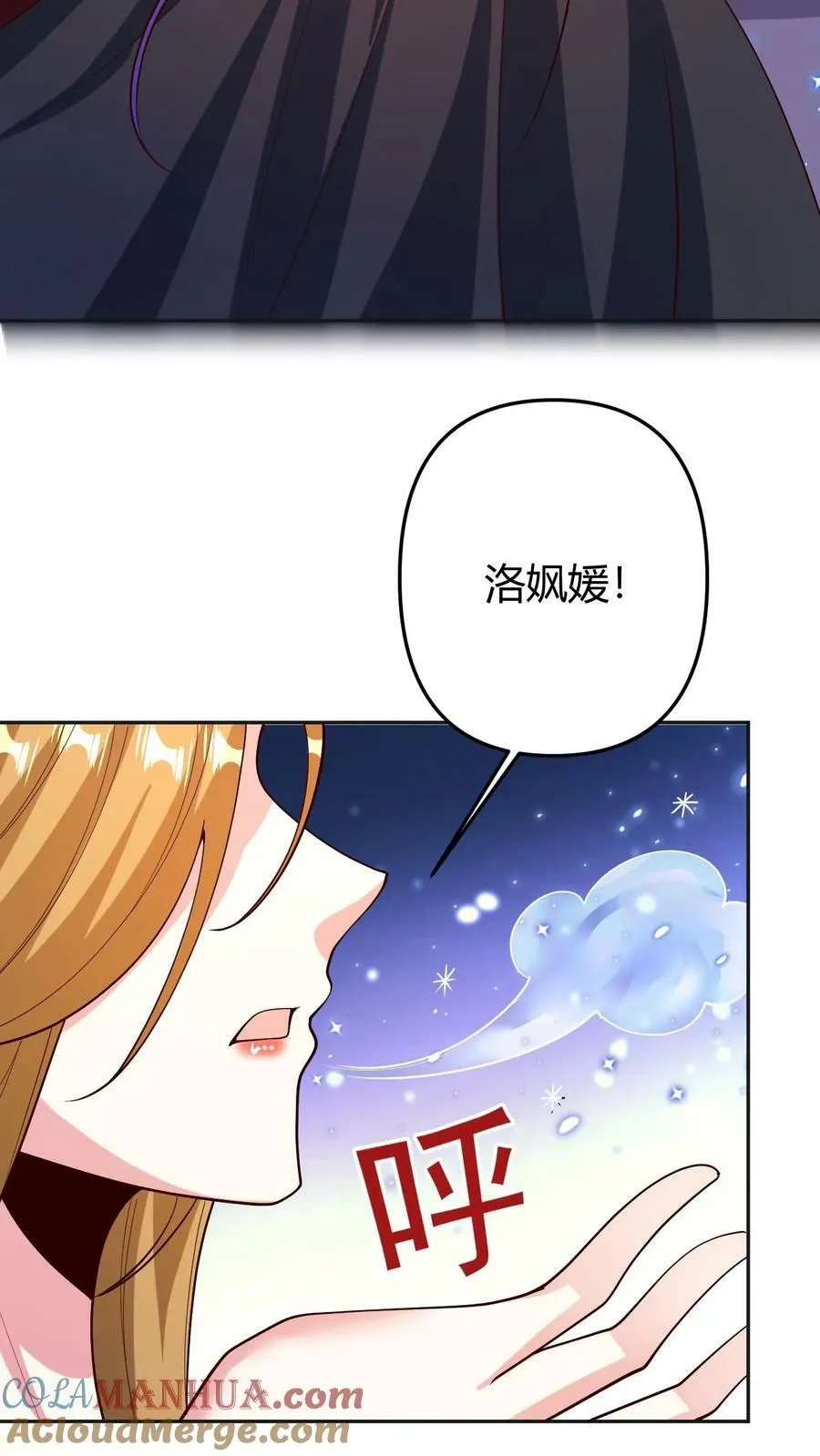 第178话 最危险就是最安全 第15页