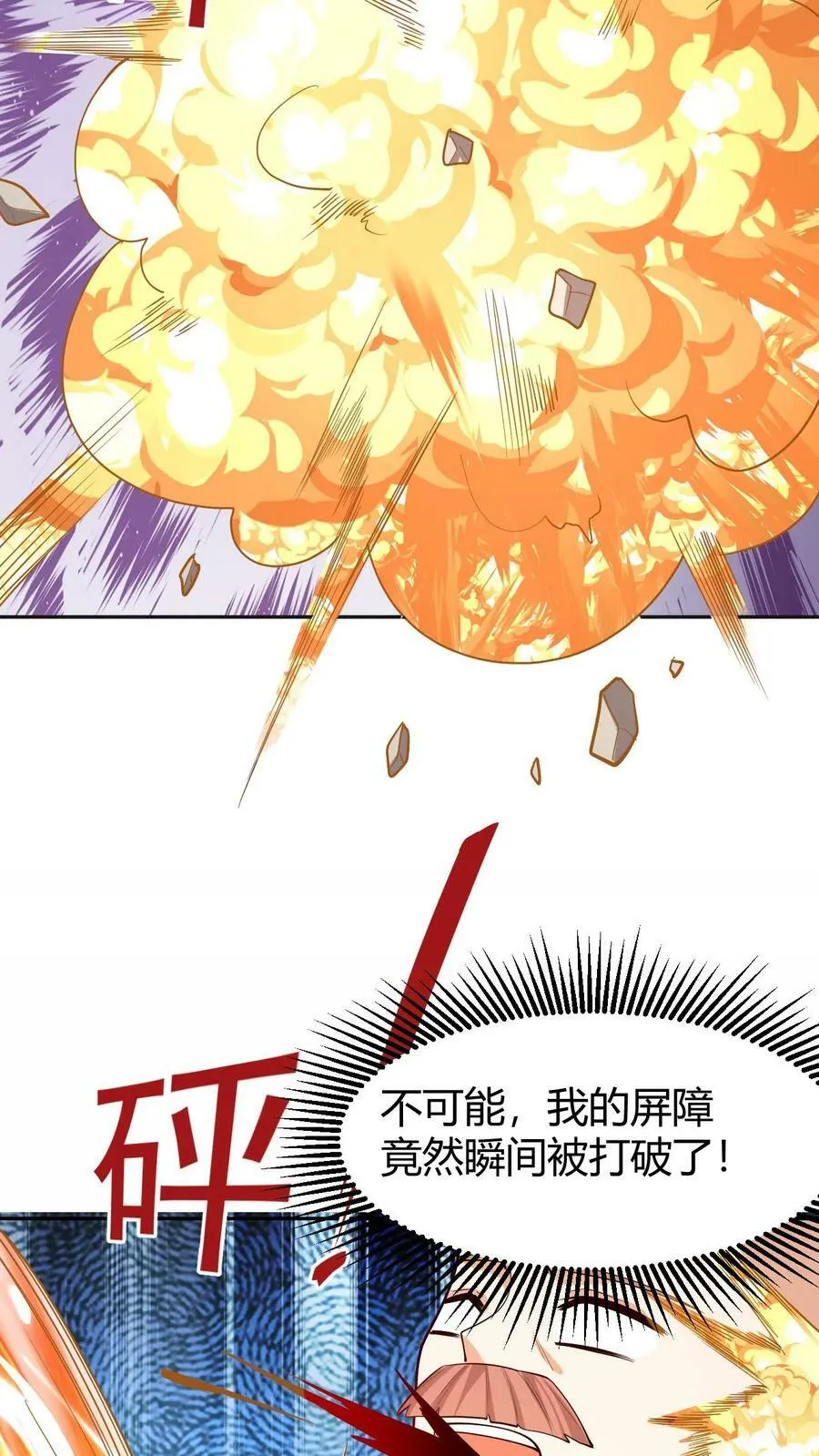第178话 最危险就是最安全 第22页