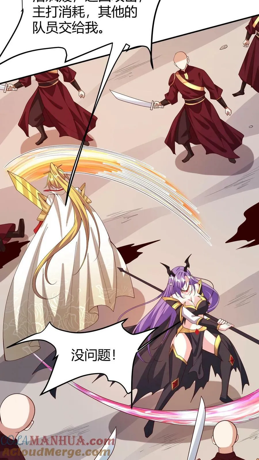 第178话 最危险就是最安全 第27页