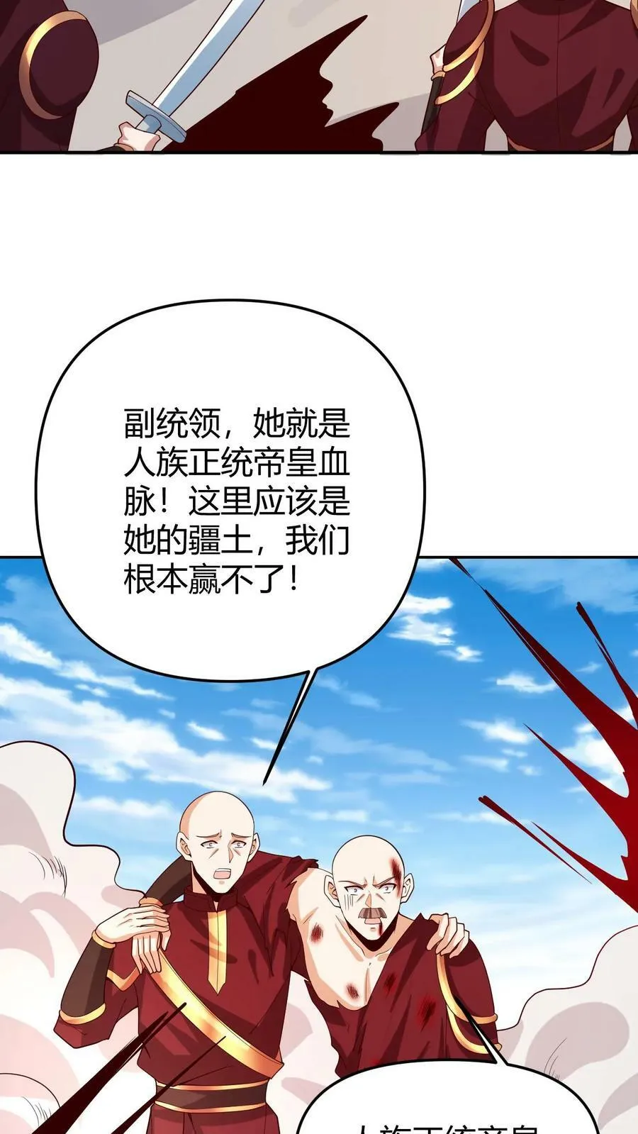 第178话 最危险就是最安全 第28页