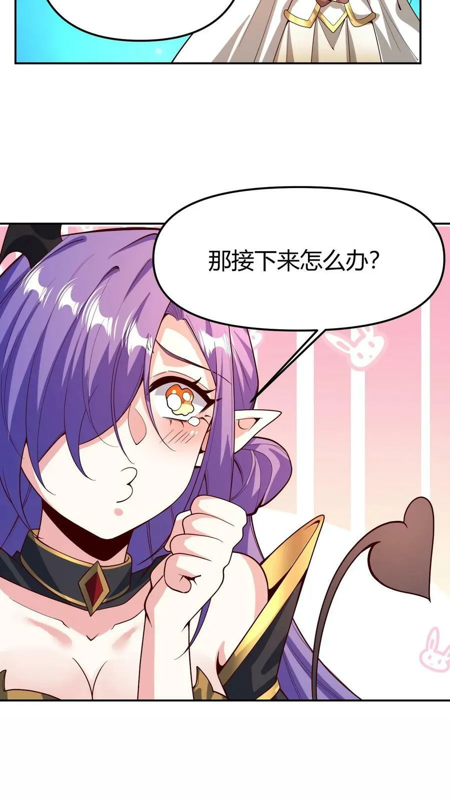 第178话 最危险就是最安全 第34页