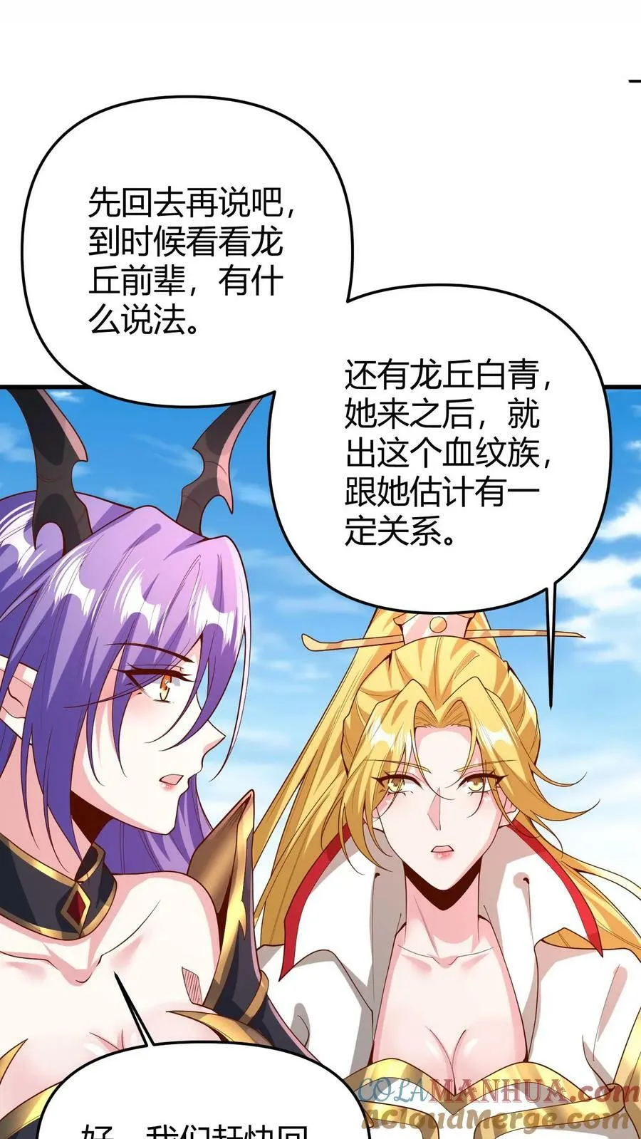 第178话 最危险就是最安全 第35页