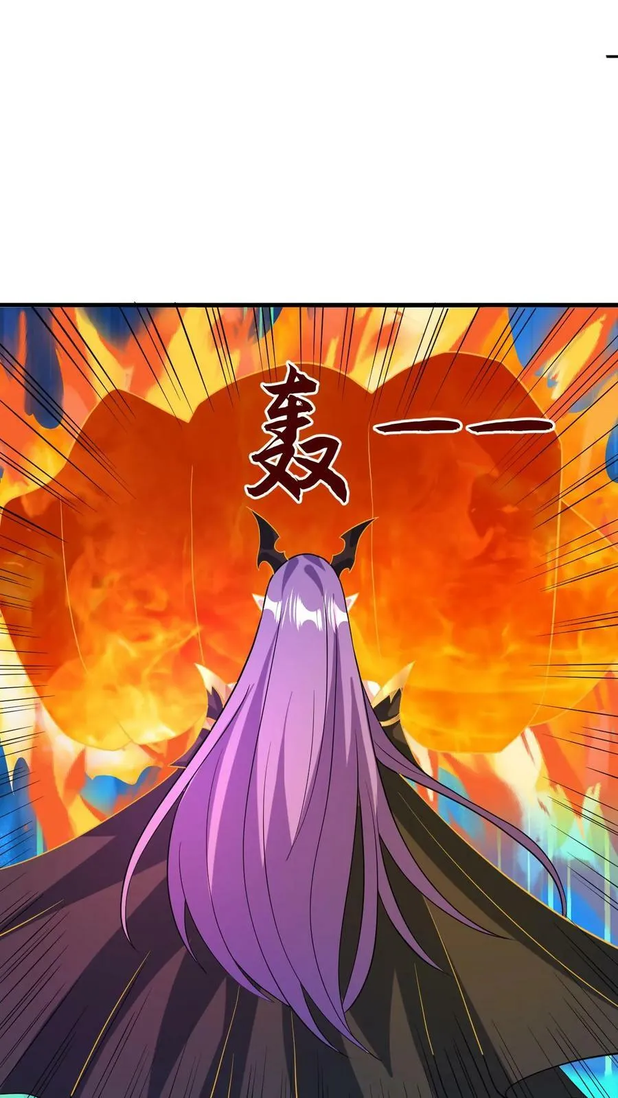 第177话 水火交融 第2页