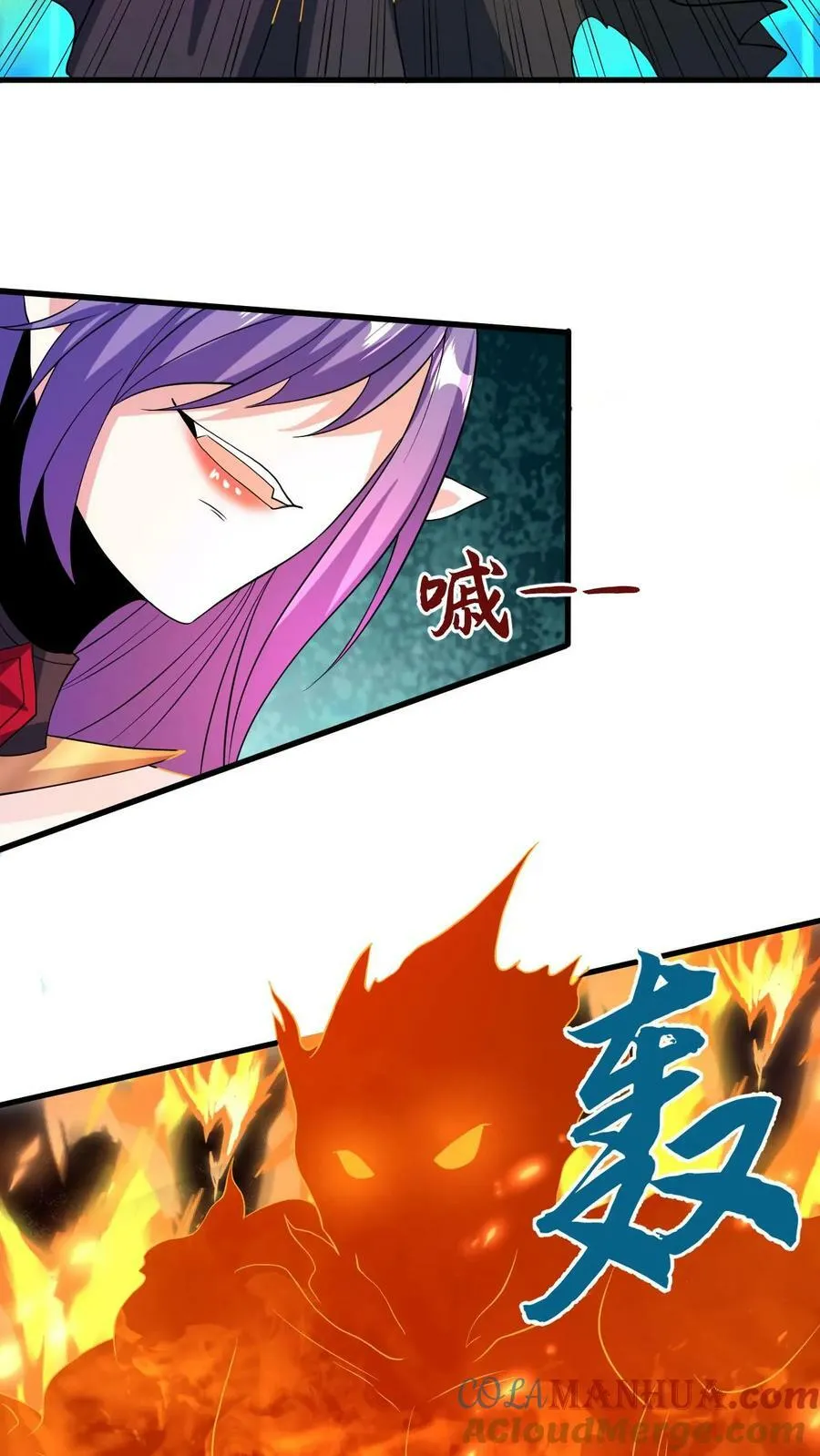 第177话 水火交融 第3页