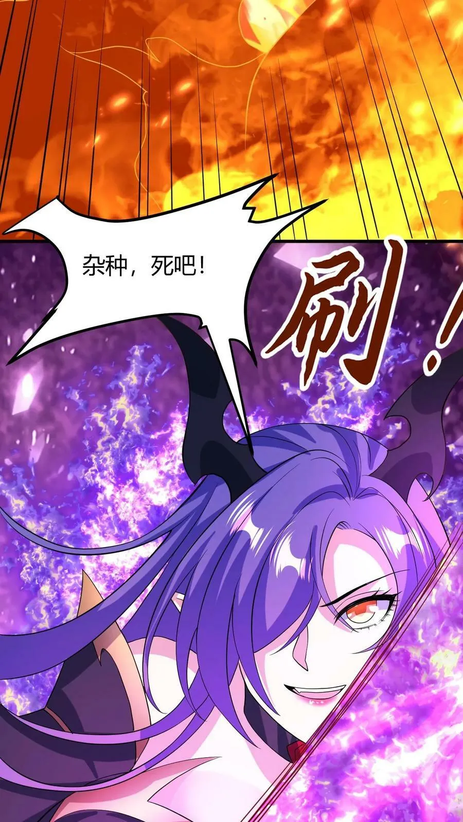 第177话 水火交融 第6页