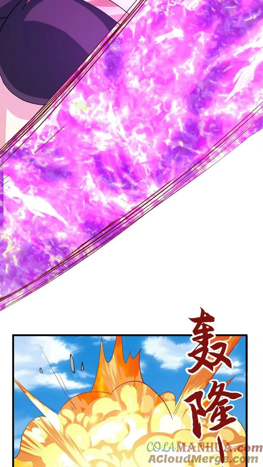 第177话 水火交融 第7页