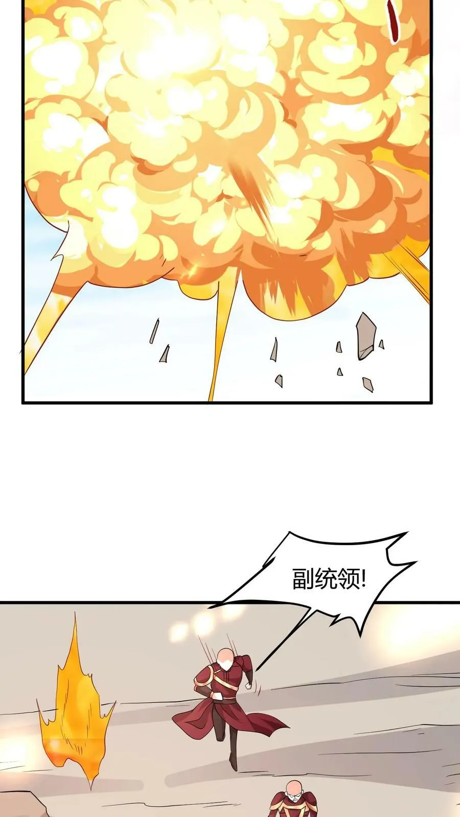 第177话 水火交融 第8页
