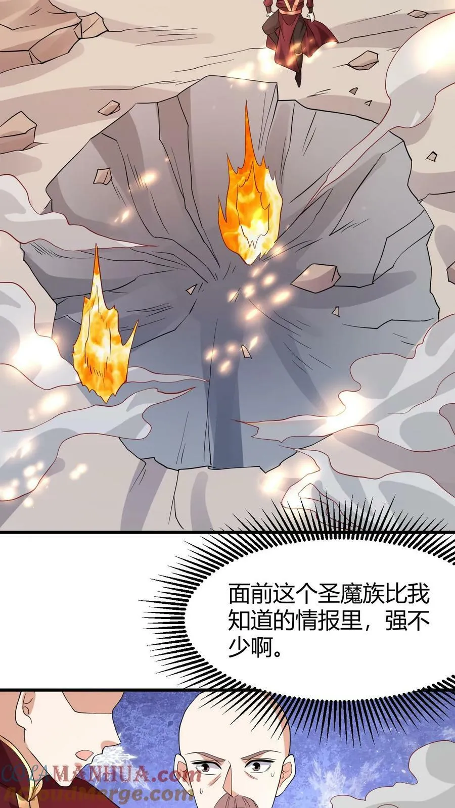 第177话 水火交融 第9页