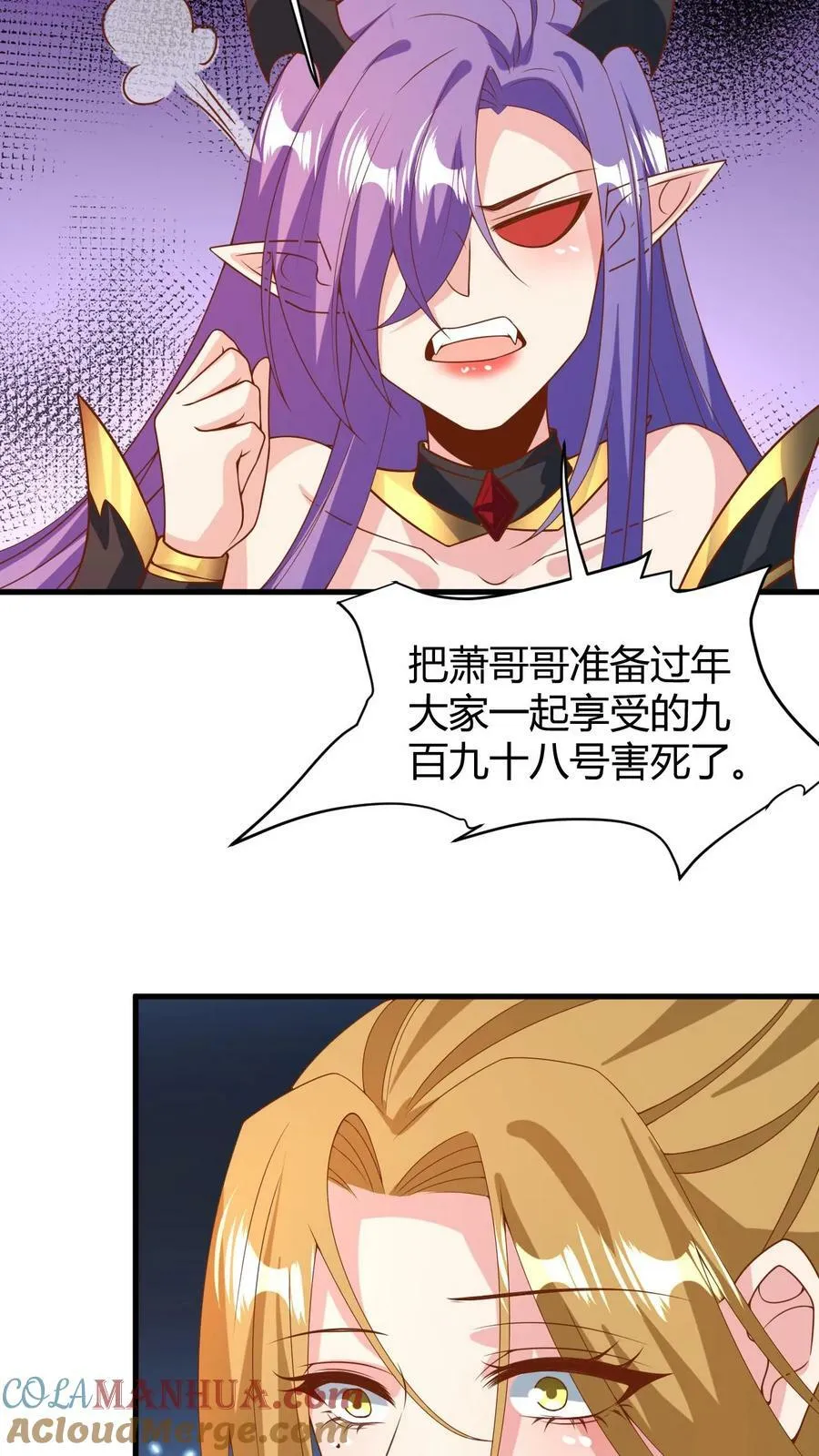 第177话 水火交融 第15页